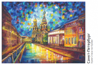 Postcard St Petersburg Russia "Church of the Savior on Blood"