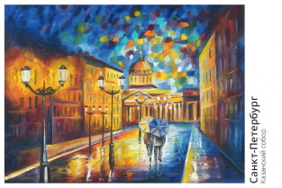 Postcard St Petersburg Russia "Kazan Cathedral"