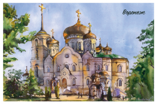 Открытка Воронеж "Благовещенский собор"
