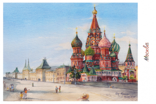 Postcard Moscow Russia "Saint Basil's Cathedral"
