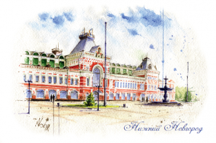 Открытка Нижний Новгород "Нижегородская ярмарка"