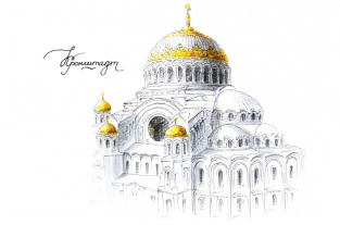 Postcard St Petersburg Russia "Kronstadt Naval Cathedral"