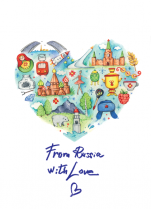 Открытка "From Russia with love"