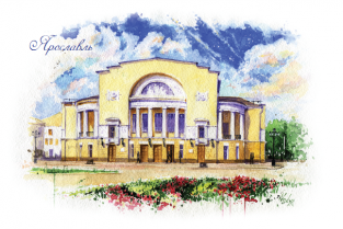 Открытка Ярославль "Театр им. Ф. Волкова"