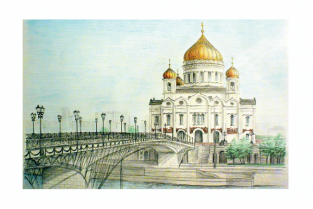 Открытка карандаш Москва "Храм Христа Спасителя"