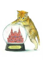 Открытка Московские коты "Исторический музей, шар"