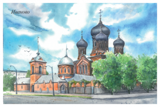 Любимой, иваново открытка